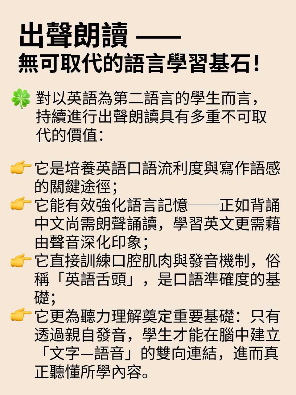 初中銜接 DSE 英文｜成效提升計劃說明（1/3） — 12/15