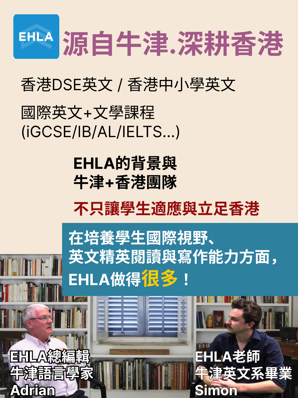 初中銜接 DSE 英文｜成效提升計劃說明（1/3） — 14/15