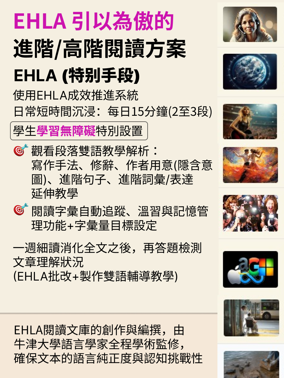 初中銜接 DSE 英文｜成效提升計劃說明（2/3） — 13/16