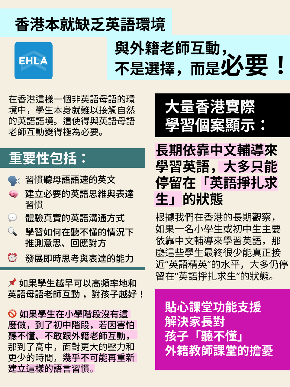 初中銜接 DSE 英文｜成效提升計劃說明（3/3） — 7/8