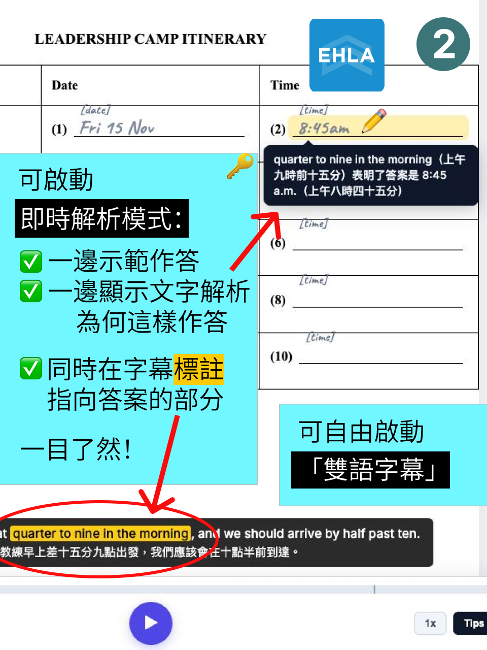 DSE 聽力備戰｜聽力提升・不累人方案 — 7/14