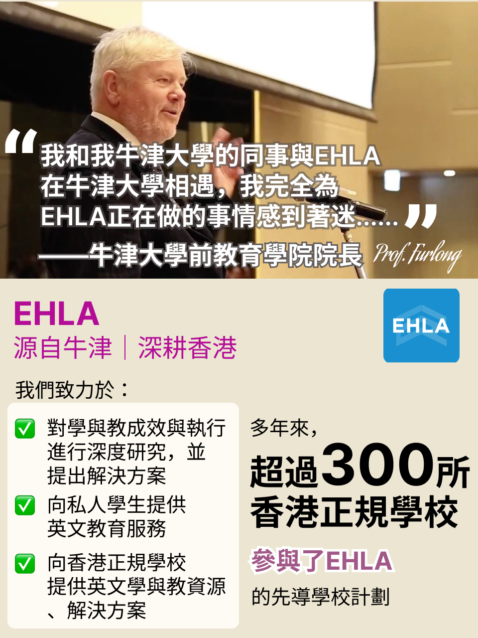 DSE 聽力備戰｜聽力提升・不累人方案 — 14/14