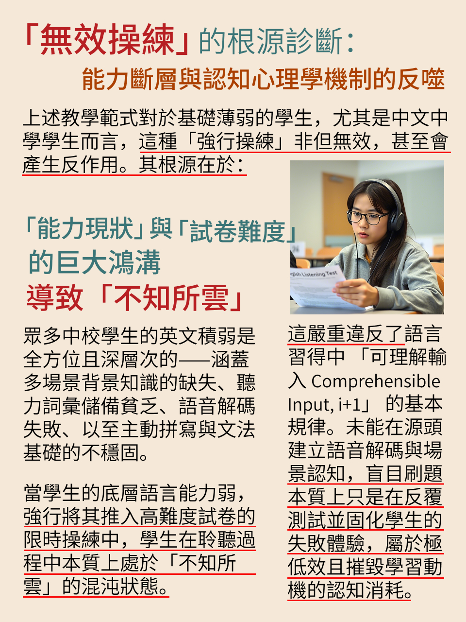 DSE 英語聽力 A 部 · 研究報告（2/2）｜突破篇 — 5/18