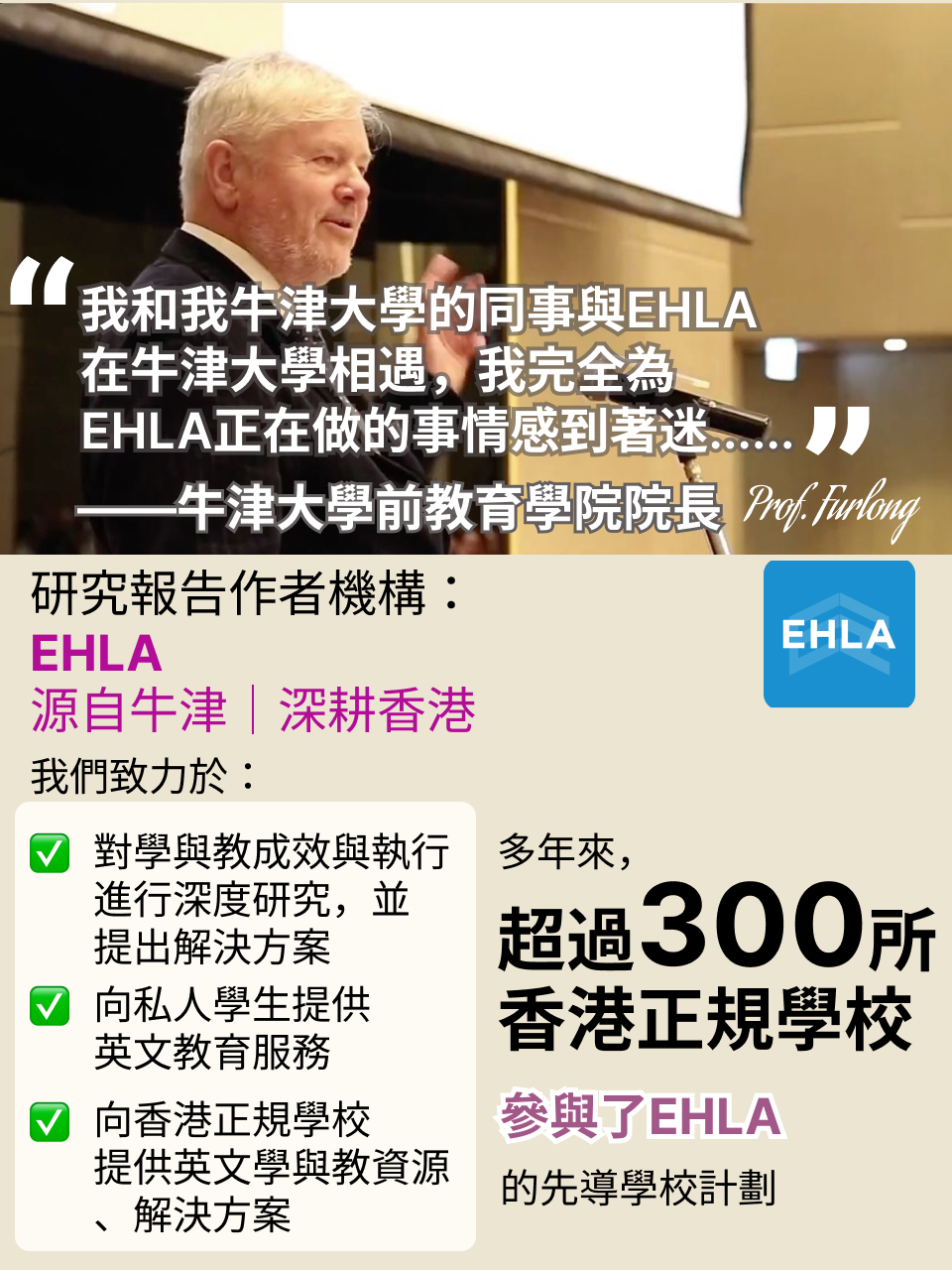 DSE 英語聽力 A 部 · 研究報告（2/2）｜突破篇 — 18/18