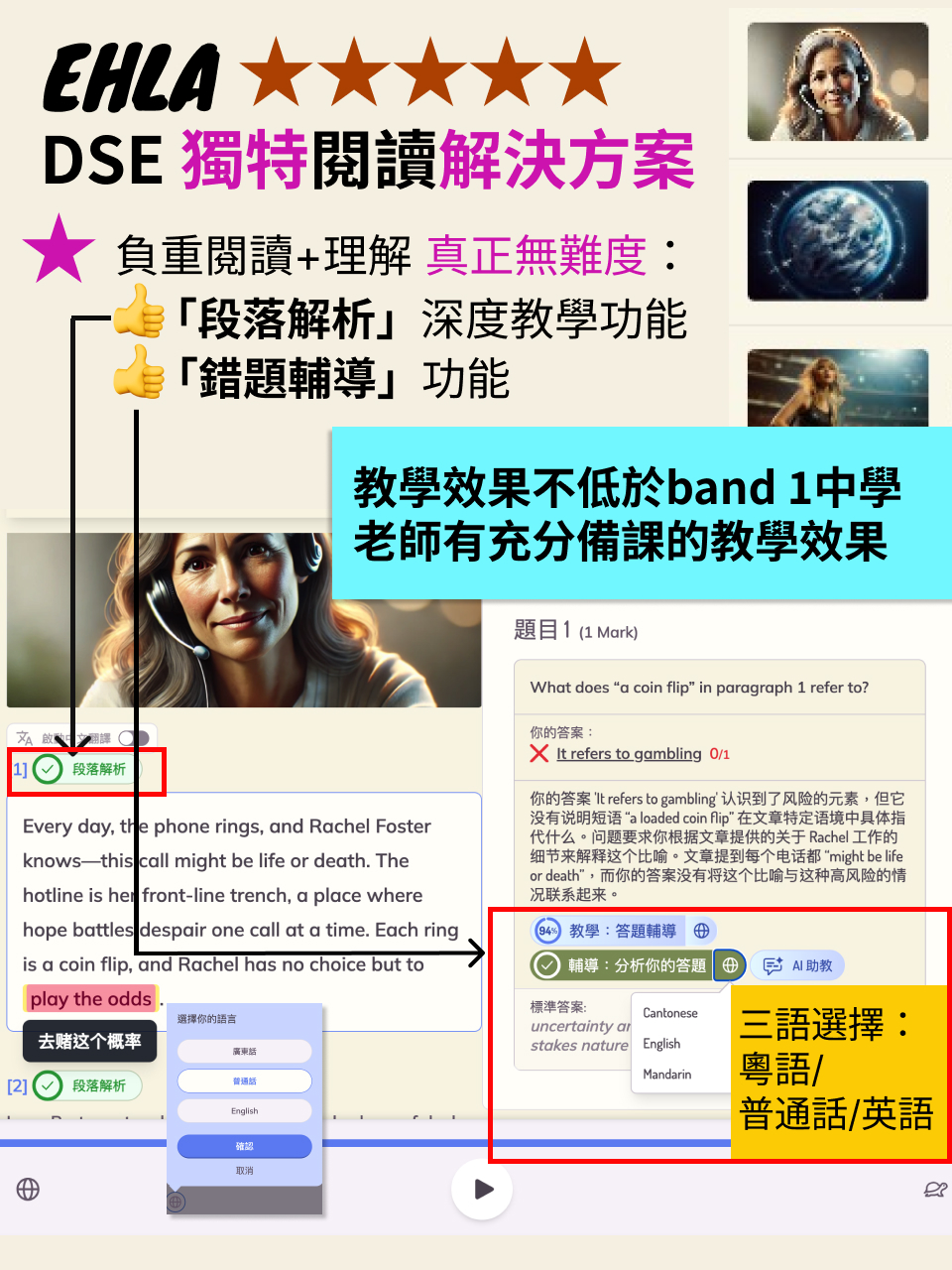 DSE 英文閱讀｜補習操練了很久沒效果？解決之道 — 9/13