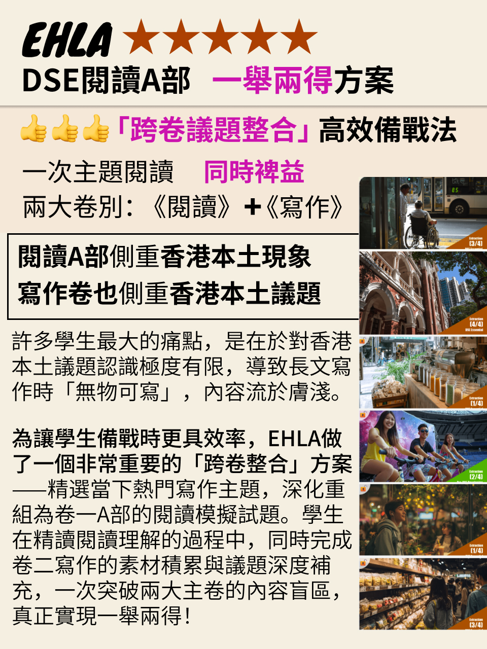DSE 英文閱讀｜補習操練了很久沒效果？解決之道 — 11/13