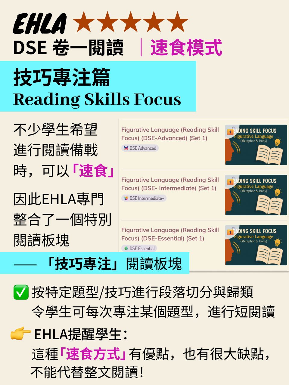DSE 英文閱讀｜補習操練了很久沒效果？解決之道 — 12/13