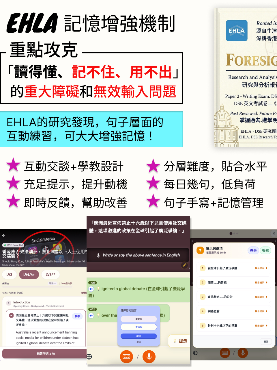 DSE 英文寫作｜應對「死亡之卷」最佳策略 — 10/18